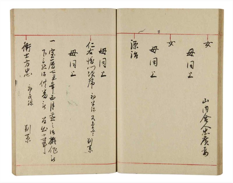 諸士系譜　巻之336　ひ之部7 - ページ 38