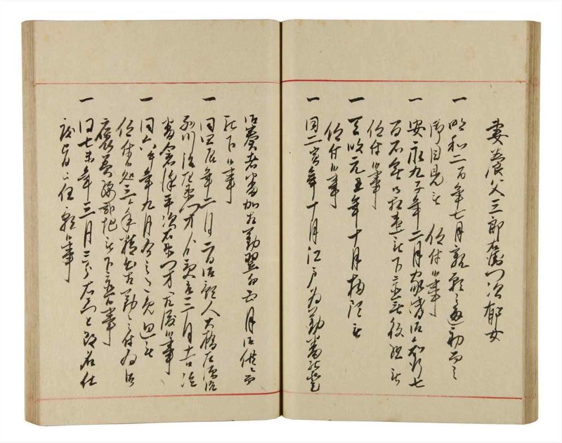 諸士系譜　巻之336　ひ之部7 - ページ 41