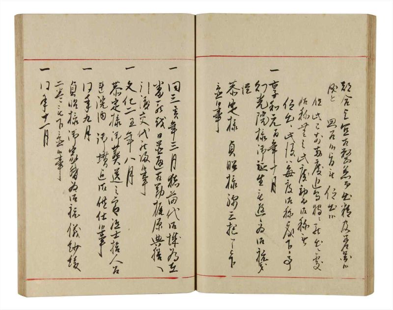 諸士系譜　巻之336　ひ之部7 - ページ 45
