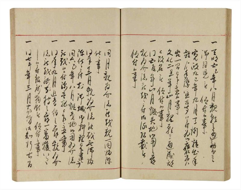 諸士系譜　巻之336　ひ之部7 - ページ 49