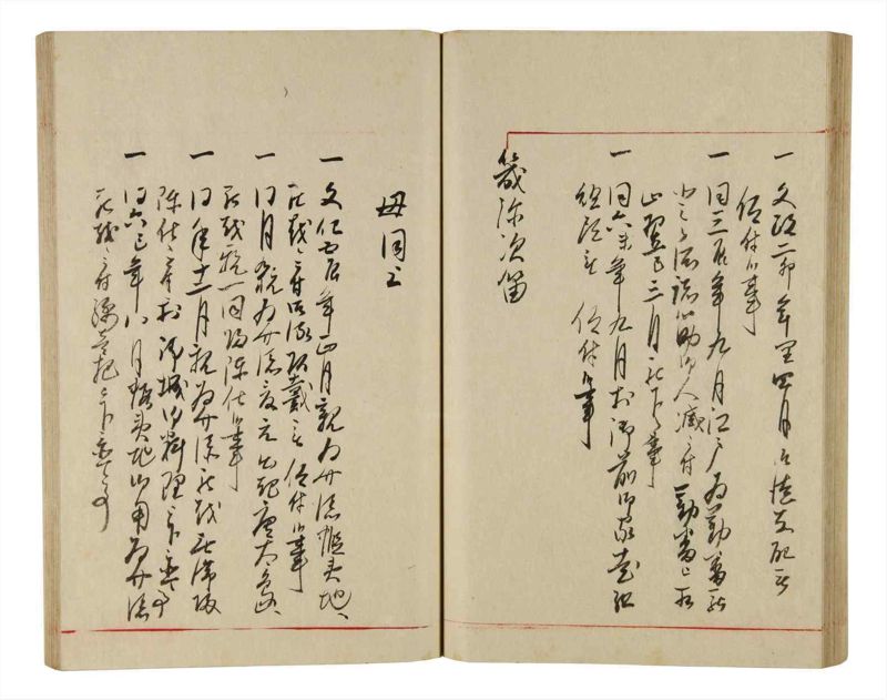 諸士系譜　巻之336　ひ之部7 - ページ 51