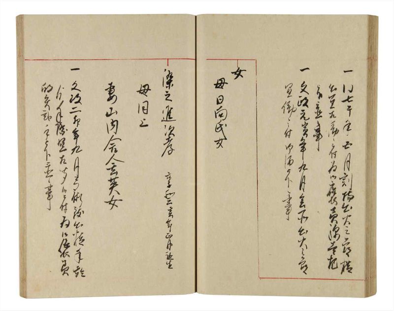 諸士系譜　巻之336　ひ之部7 - ページ 52