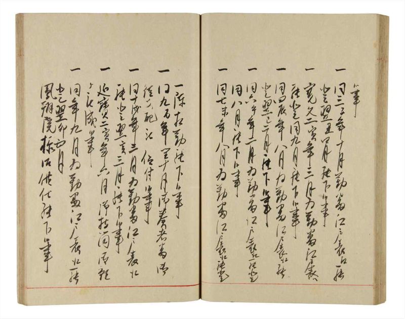 諸士系譜　巻之336　ひ之部7 - ページ 57