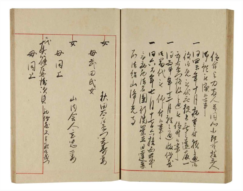 諸士系譜　巻之336　ひ之部7 - ページ 59