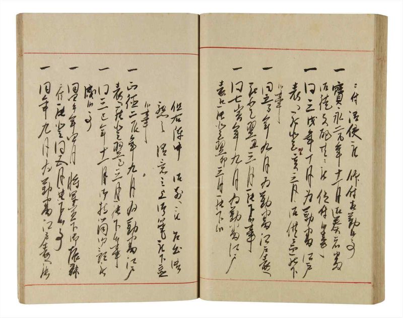 諸士系譜　巻之336　ひ之部7 - ページ 62