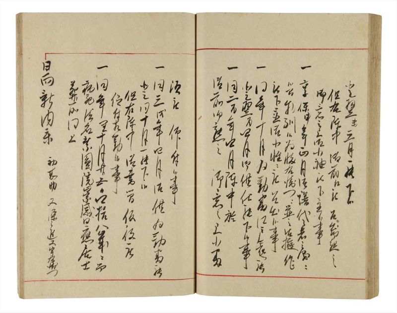 諸士系譜　巻之336　ひ之部7 - ページ 63