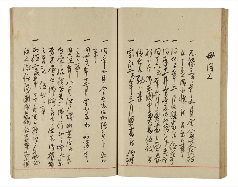 諸士系譜　巻之336　ひ之部7 - ページ 64