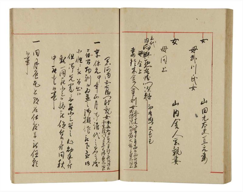 諸士系譜　巻之336　ひ之部7 - ページ 65