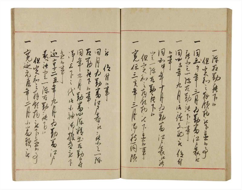 諸士系譜　巻之336　ひ之部7 - ページ 68