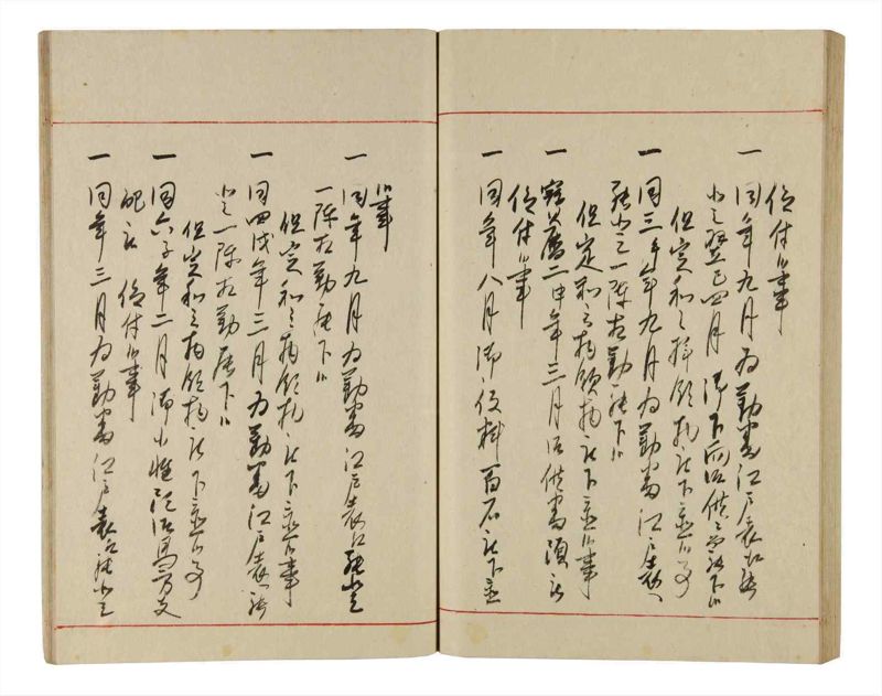 諸士系譜　巻之336　ひ之部7 - ページ 69