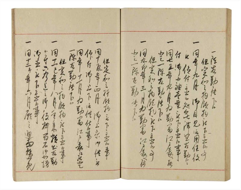諸士系譜　巻之336　ひ之部7 - ページ 70