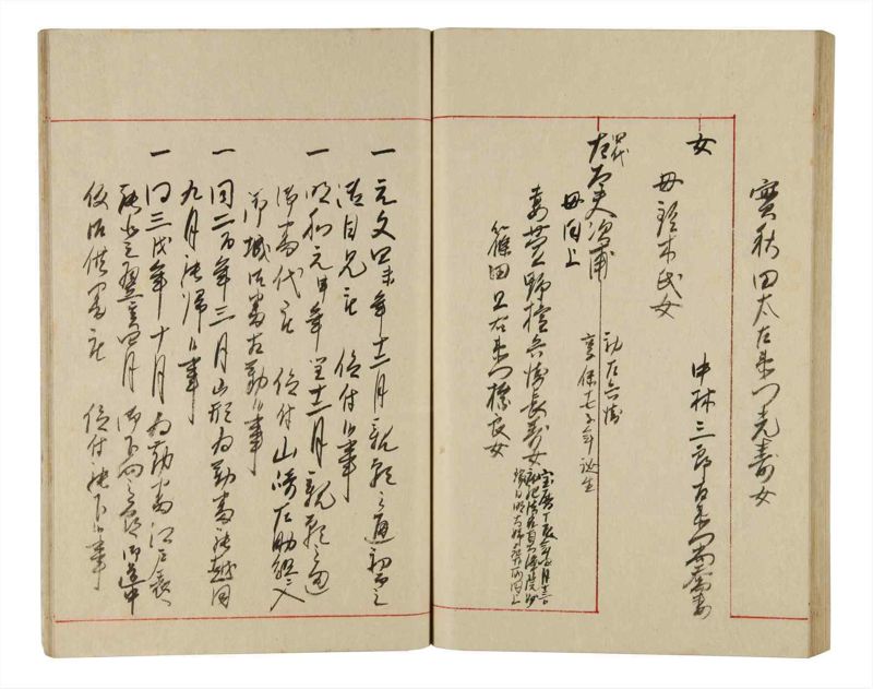 諸士系譜　巻之336　ひ之部7 - ページ 72