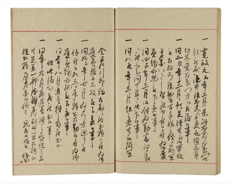 諸士系譜　巻之336　ひ之部7 - ページ 76