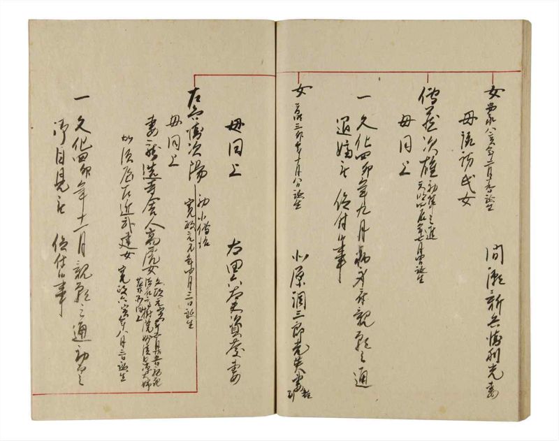 諸士系譜　巻之336　ひ之部7 - ページ 83