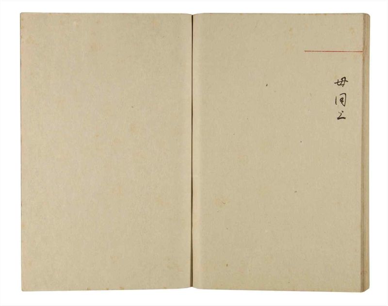 諸士系譜　巻之336　ひ之部7 - ページ 87