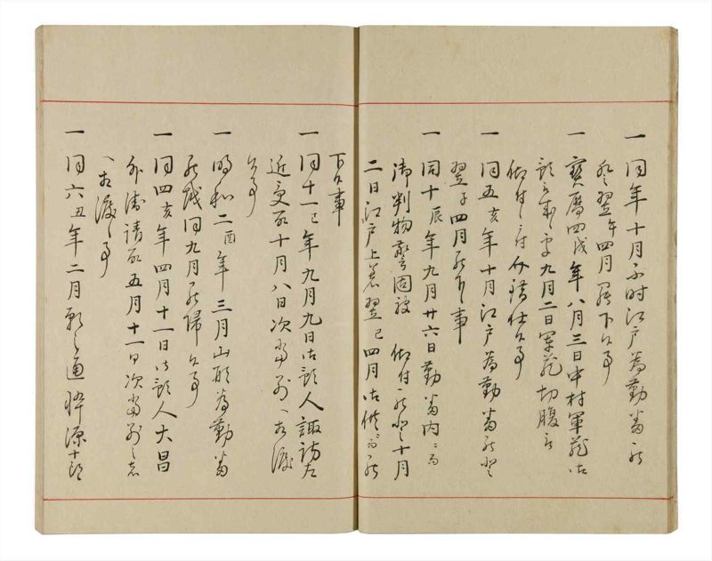 諸士系譜　巻之337　ひ之部8 - ページ 13