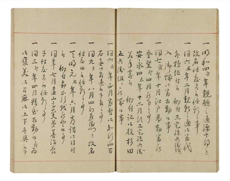 諸士系譜　巻之337　ひ之部8 - ページ 17