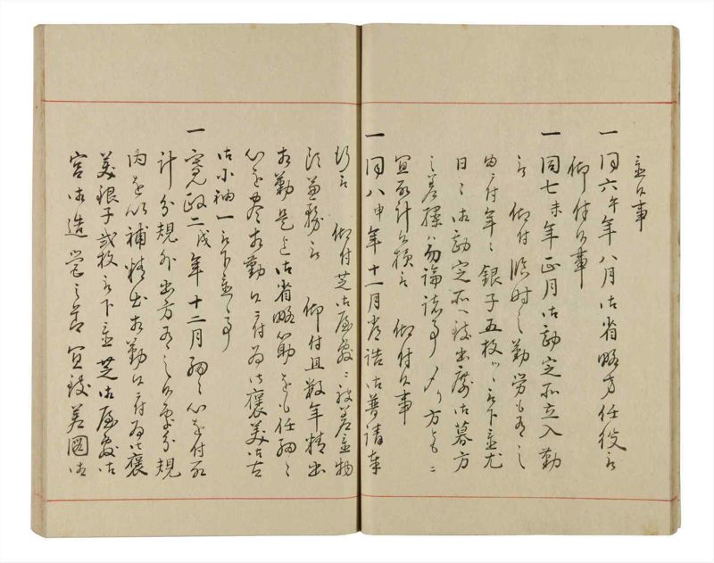 諸士系譜　巻之337　ひ之部8 - ページ 18