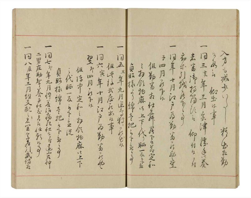 諸士系譜　巻之337　ひ之部8 - ページ 19