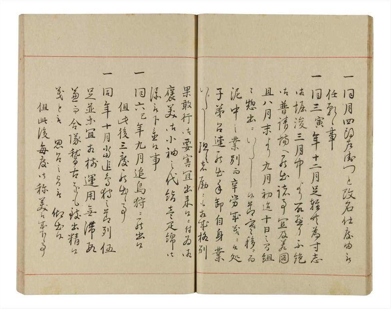 諸士系譜　巻之337　ひ之部8 - ページ 23
