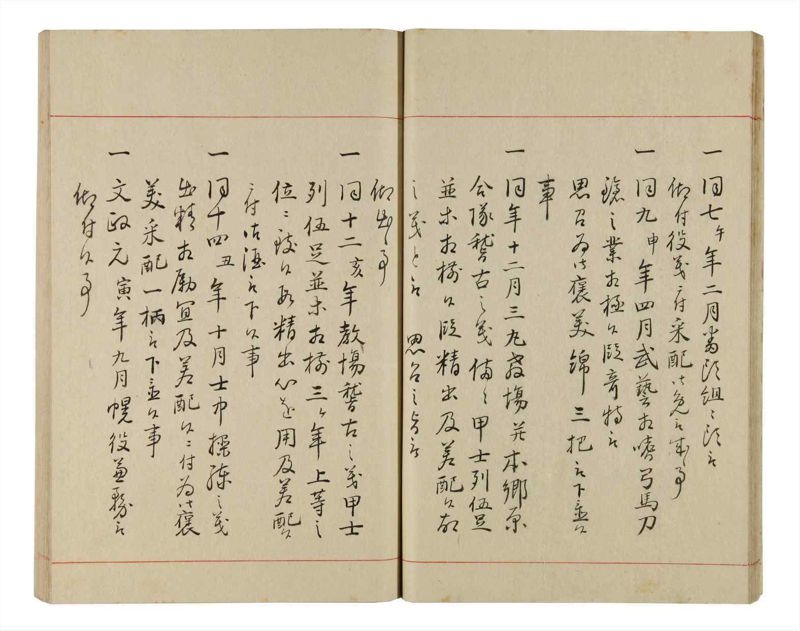 諸士系譜　巻之337　ひ之部8 - ページ 24