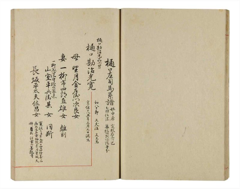 諸士系譜　巻之337　ひ之部8 - ページ 28