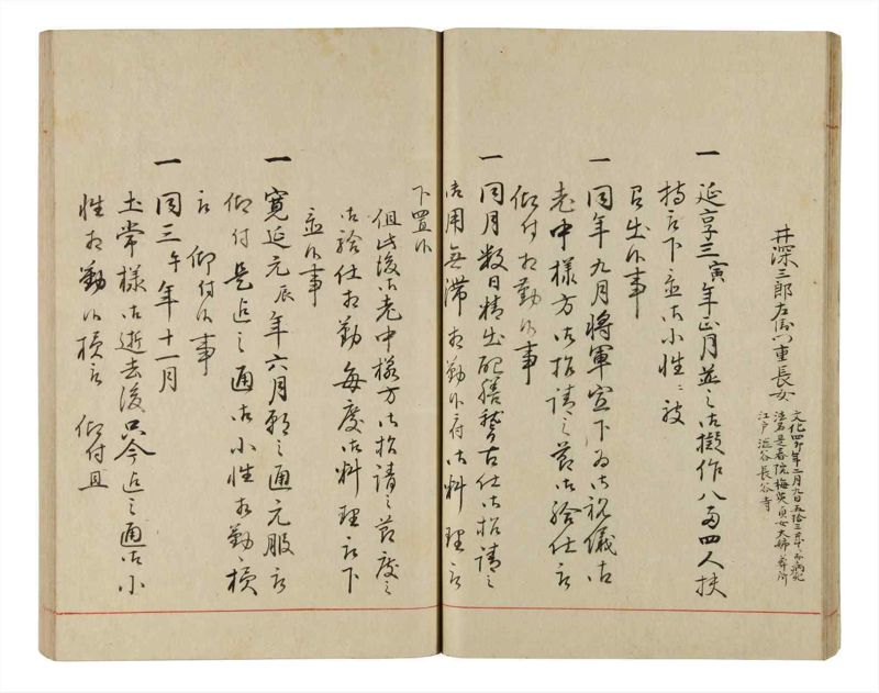 諸士系譜　巻之337　ひ之部8 - ページ 29