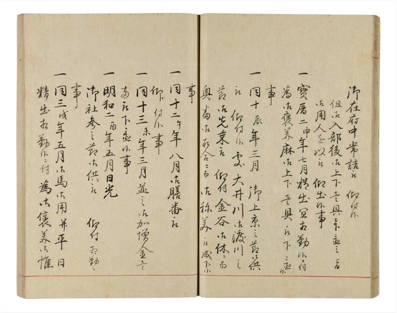 諸士系譜　巻之337　ひ之部8 - ページ 30