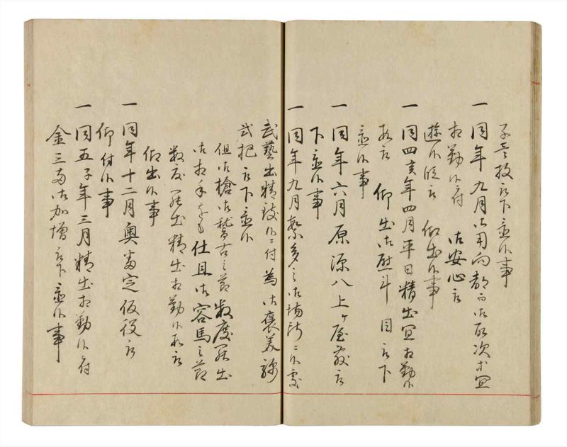諸士系譜　巻之337　ひ之部8 - ページ 31