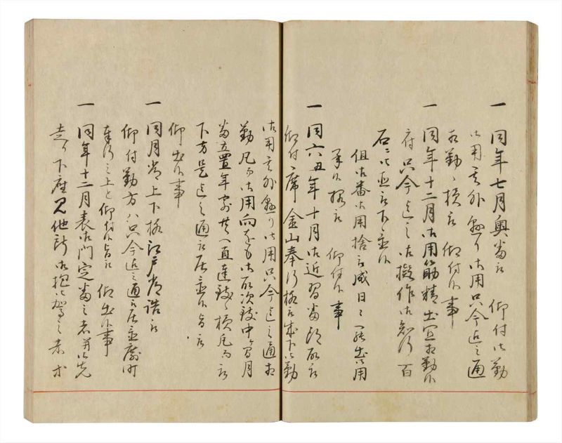 諸士系譜　巻之337　ひ之部8 - ページ 32