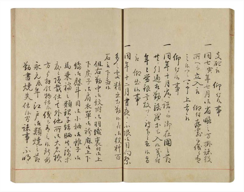 諸士系譜　巻之337　ひ之部8 - ページ 33