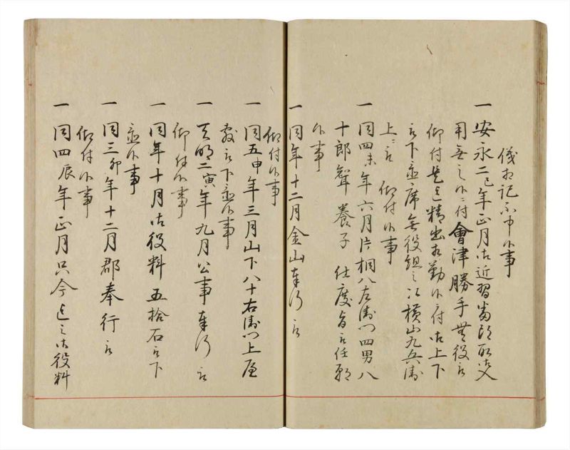 諸士系譜　巻之337　ひ之部8 - ページ 34