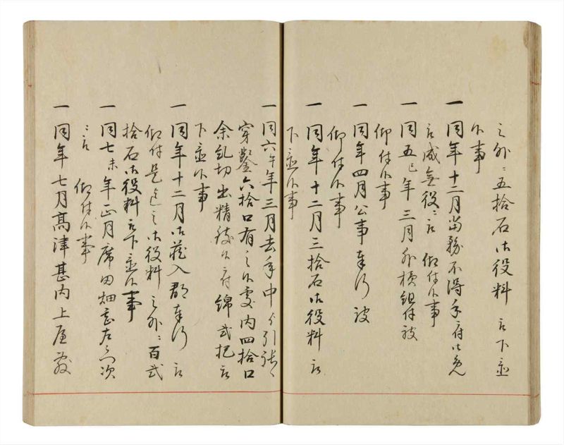 諸士系譜　巻之337　ひ之部8 - ページ 35