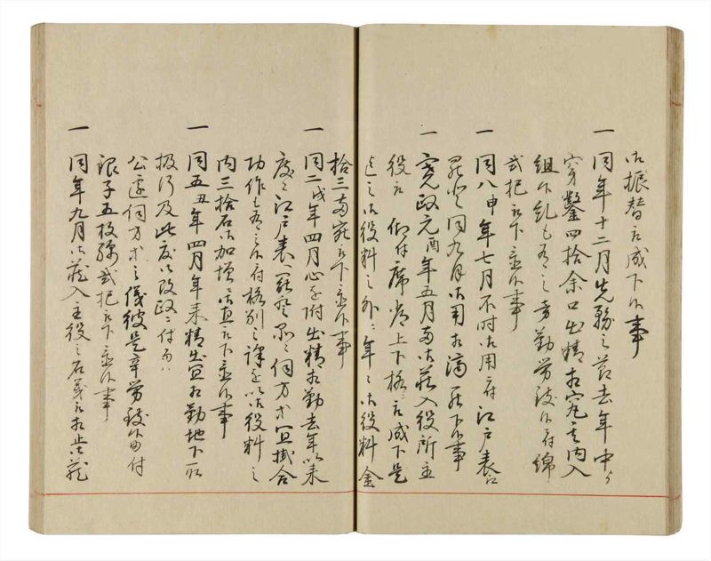 諸士系譜　巻之337　ひ之部8 - ページ 36