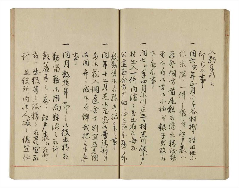 諸士系譜　巻之337　ひ之部8 - ページ 37