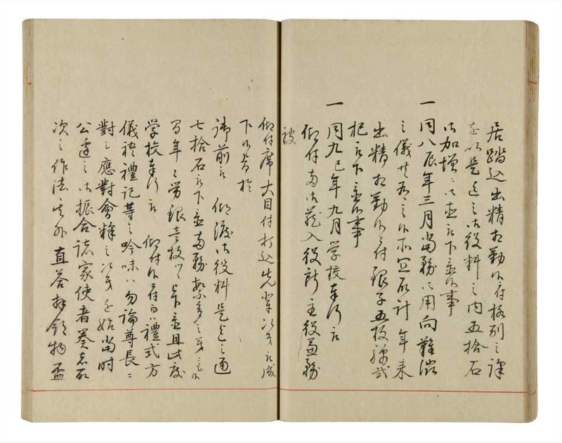 諸士系譜　巻之337　ひ之部8 - ページ 38