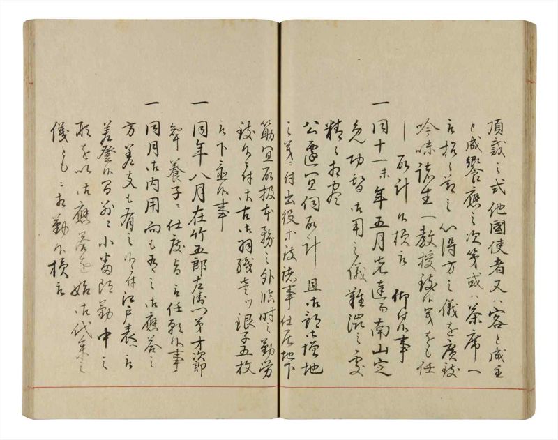 諸士系譜　巻之337　ひ之部8 - ページ 39