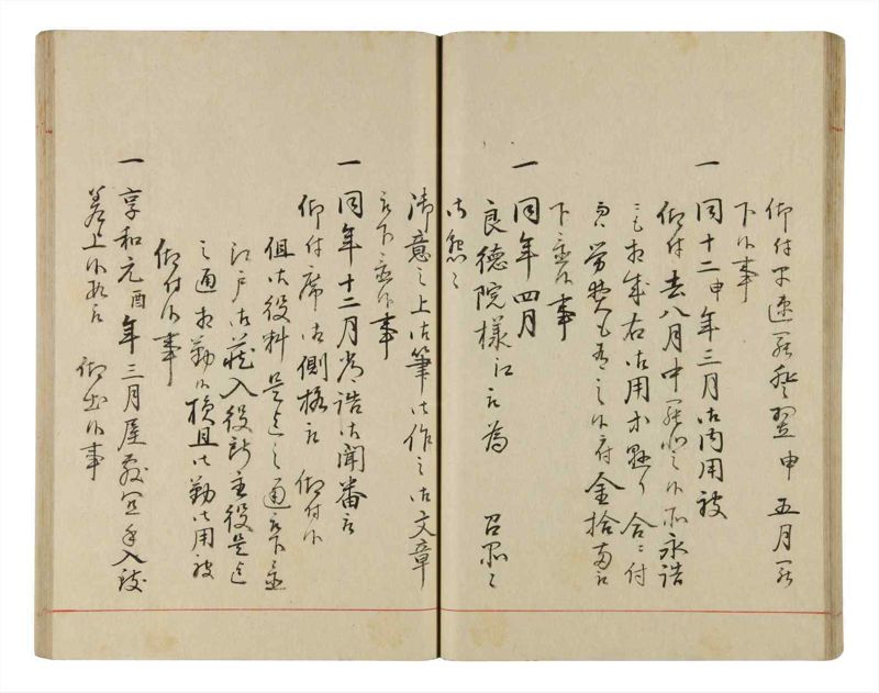 諸士系譜　巻之337　ひ之部8 - ページ 40