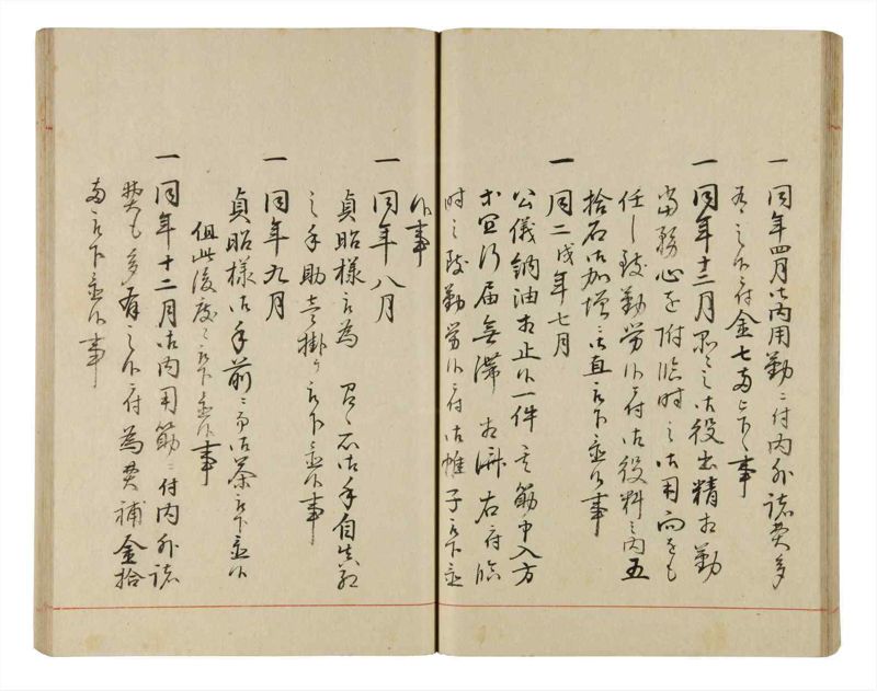 諸士系譜　巻之337　ひ之部8 - ページ 41