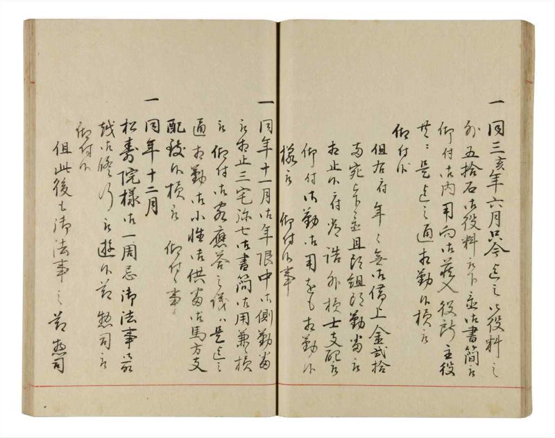 諸士系譜　巻之337　ひ之部8 - ページ 42