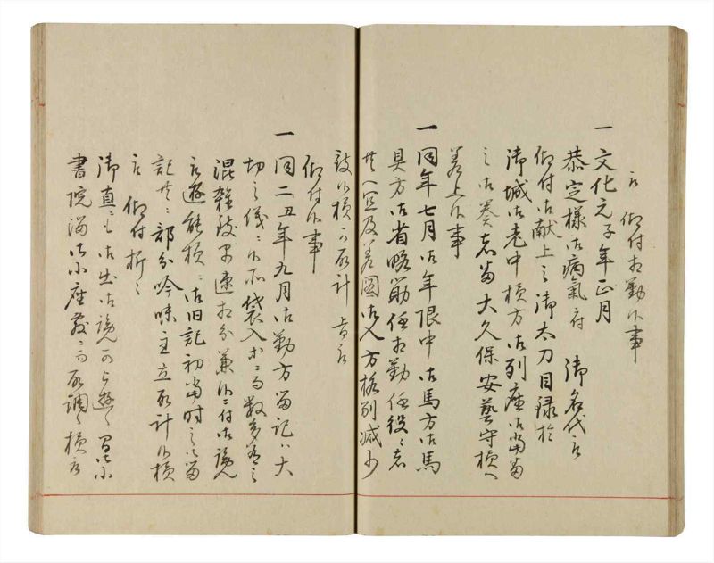 諸士系譜　巻之337　ひ之部8 - ページ 43