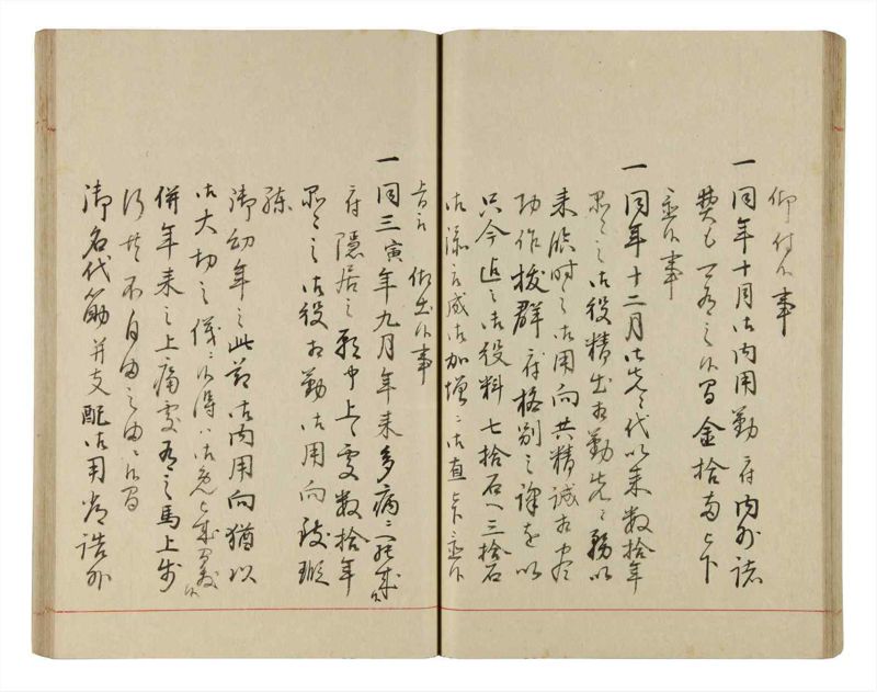 諸士系譜　巻之337　ひ之部8 - ページ 44