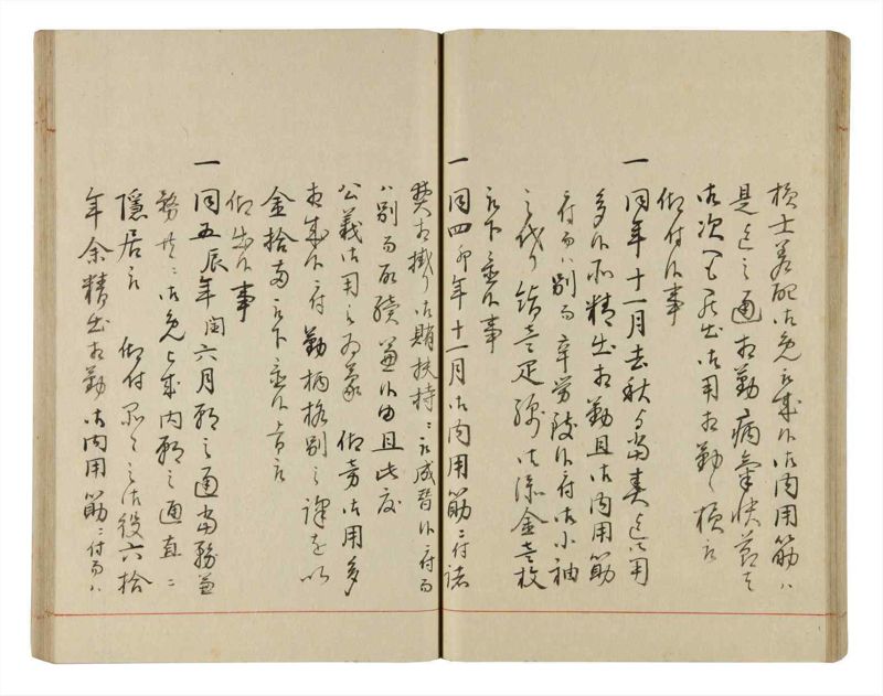 諸士系譜　巻之337　ひ之部8 - ページ 45