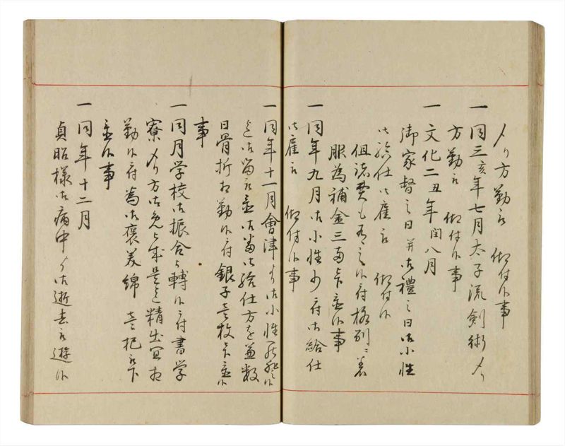 諸士系譜　巻之337　ひ之部8 - ページ 49