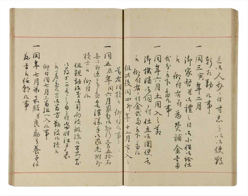 諸士系譜　巻之337　ひ之部8 - ページ 50