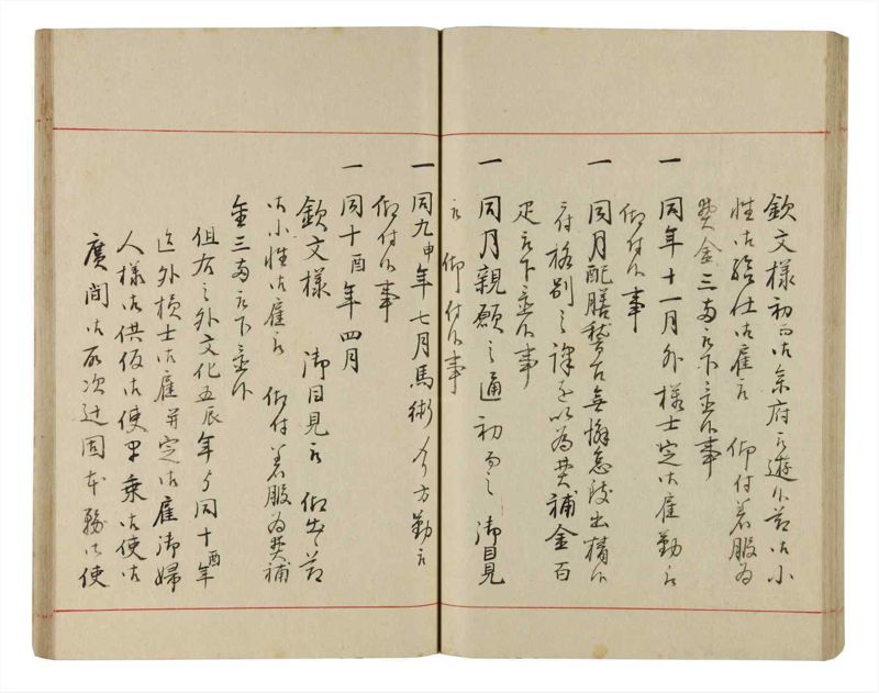 諸士系譜　巻之337　ひ之部8 - ページ 56