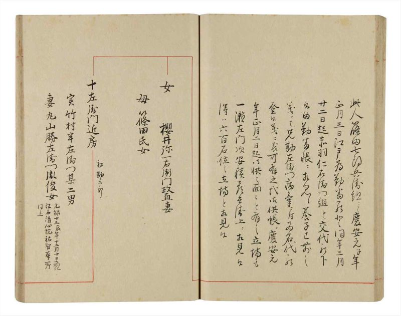 諸士系譜　巻之337　ひ之部8 - ページ 63