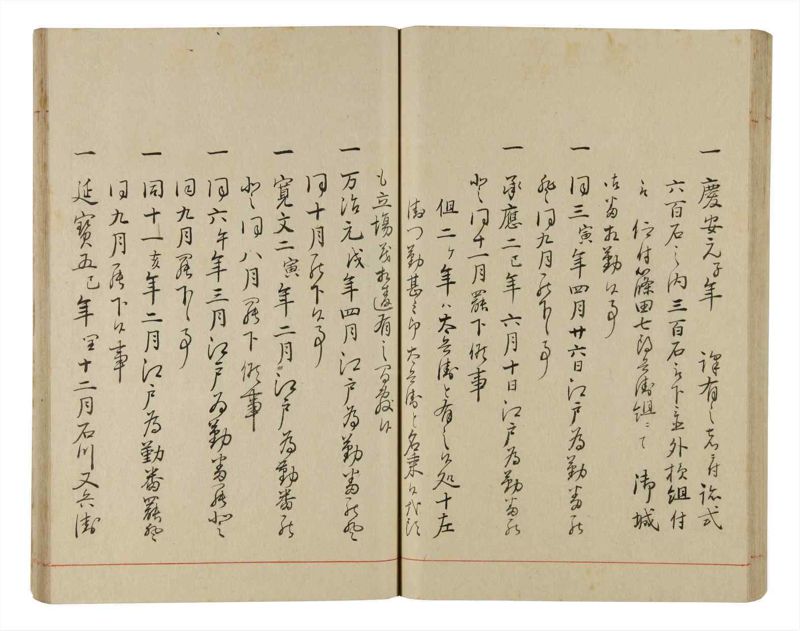 諸士系譜　巻之337　ひ之部8 - ページ 64