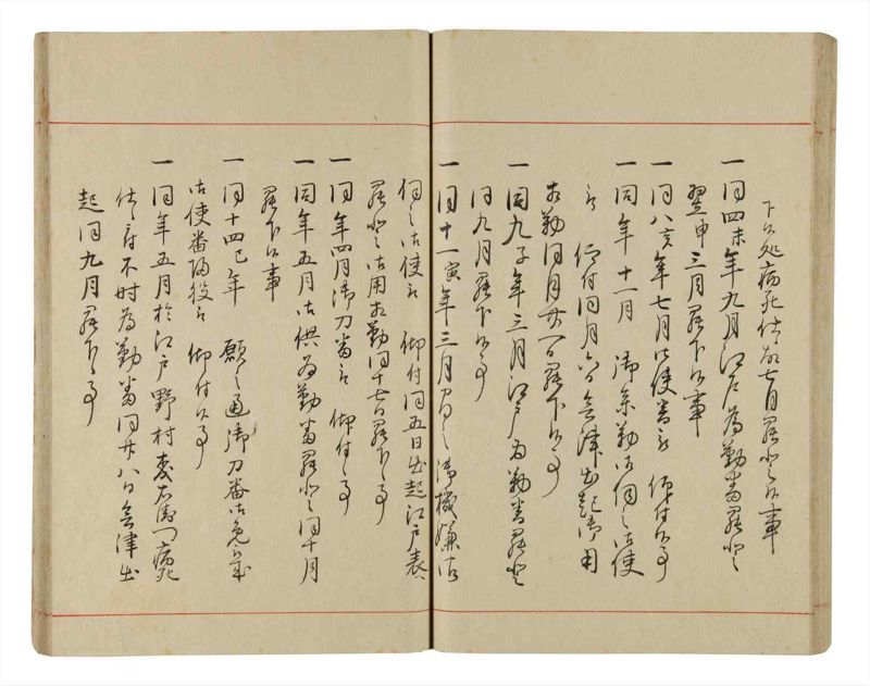 諸士系譜　巻之337　ひ之部8 - ページ 66
