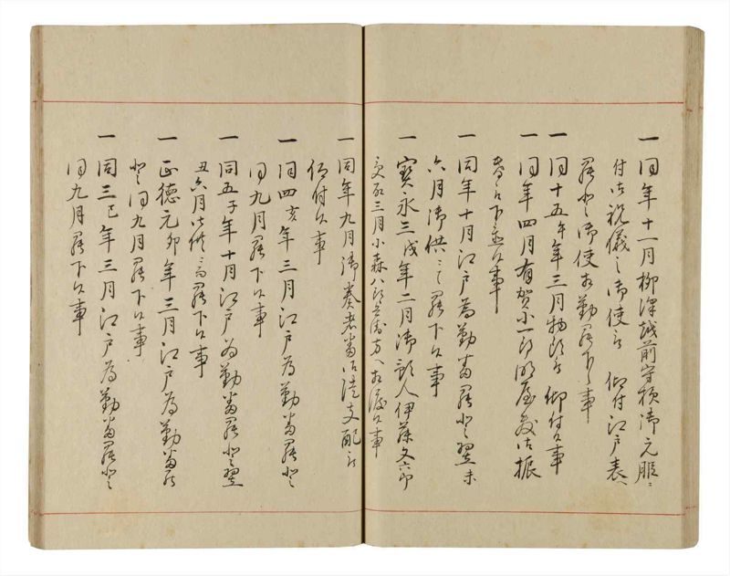 諸士系譜　巻之337　ひ之部8 - ページ 67